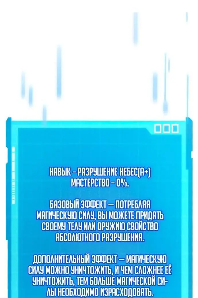 Страница 98 главы 64 манги Мой сольный бесконечный рост / Boundless Ascension