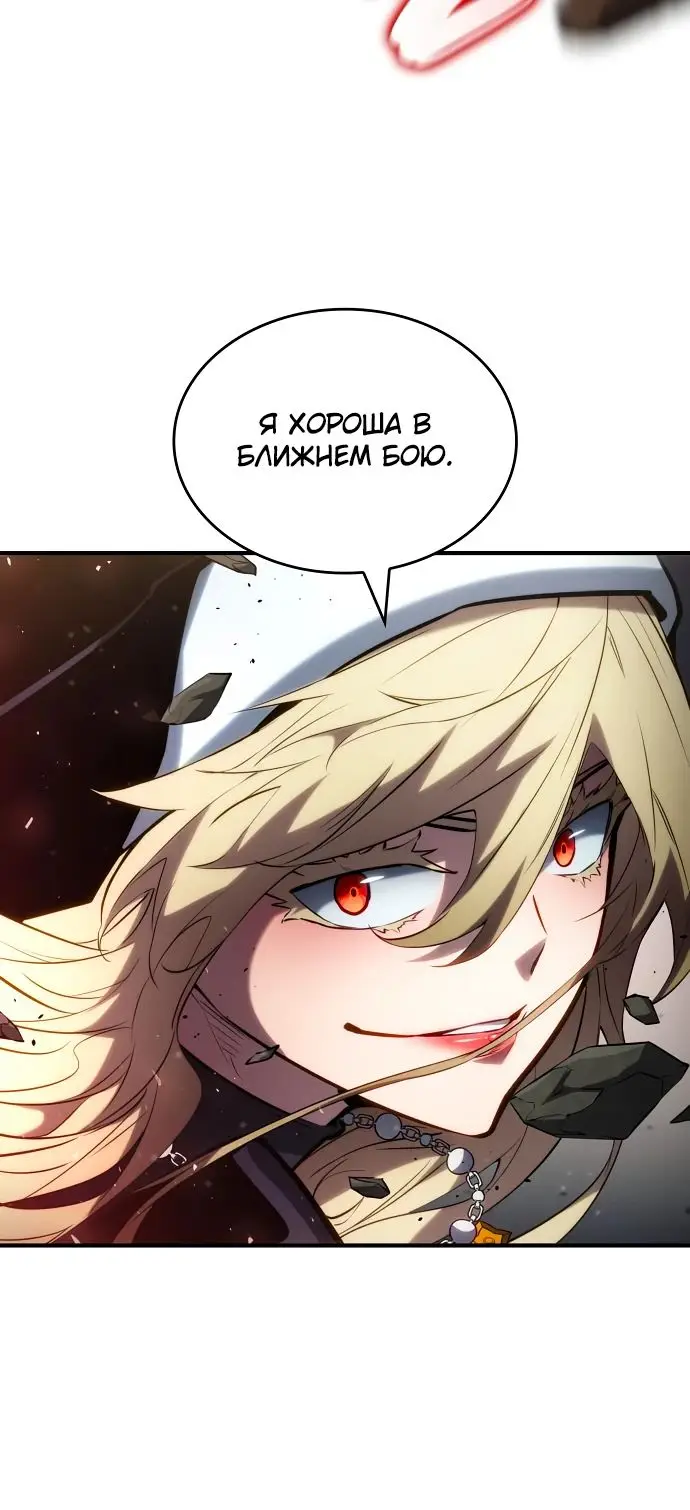 Страница 27 главы 111 манги Мой сольный бесконечный рост / Boundless Ascension