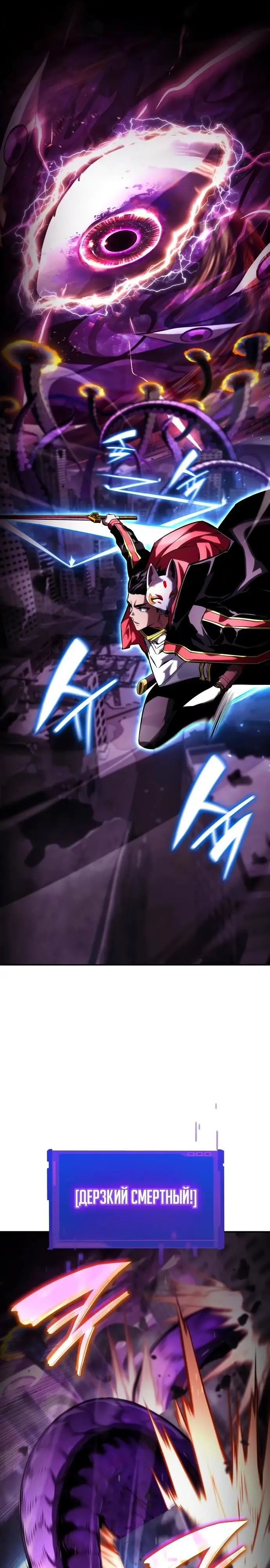 Страница 12 главы 99 манги Мой сольный бесконечный рост / Boundless Ascension