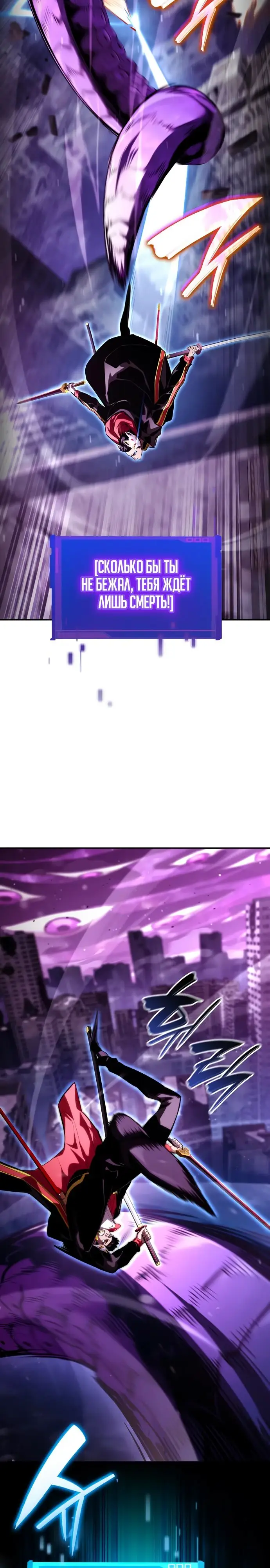 Страница 13 главы 99 манги Мой сольный бесконечный рост / Boundless Ascension