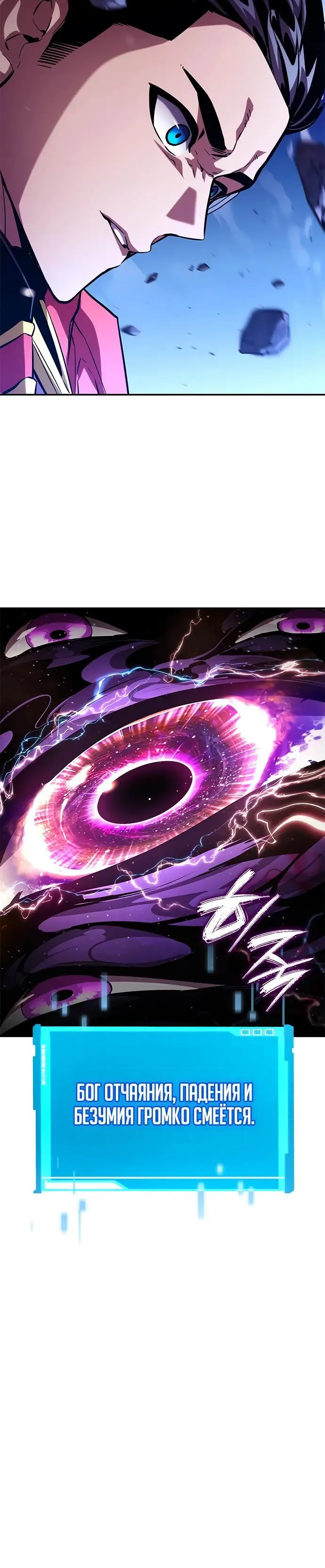 Страница 18 главы 99 манги Мой сольный бесконечный рост / Boundless Ascension