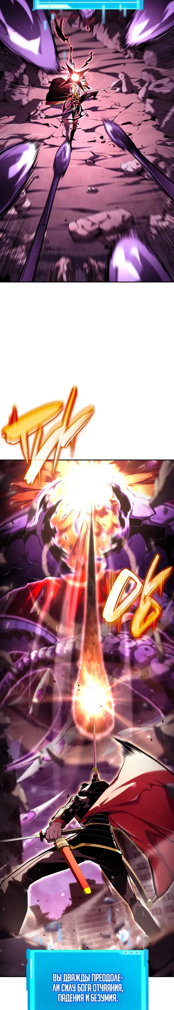 Страница 21 главы 99 манги Мой сольный бесконечный рост / Boundless Ascension
