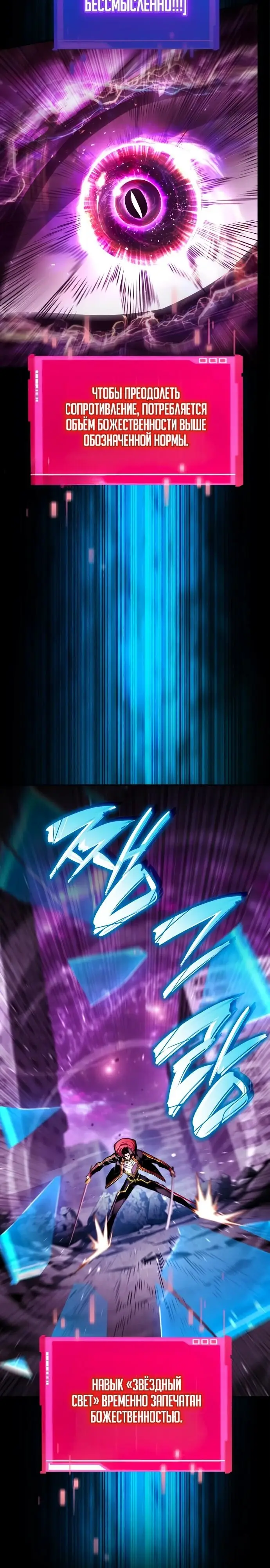 Страница 25 главы 99 манги Мой сольный бесконечный рост / Boundless Ascension