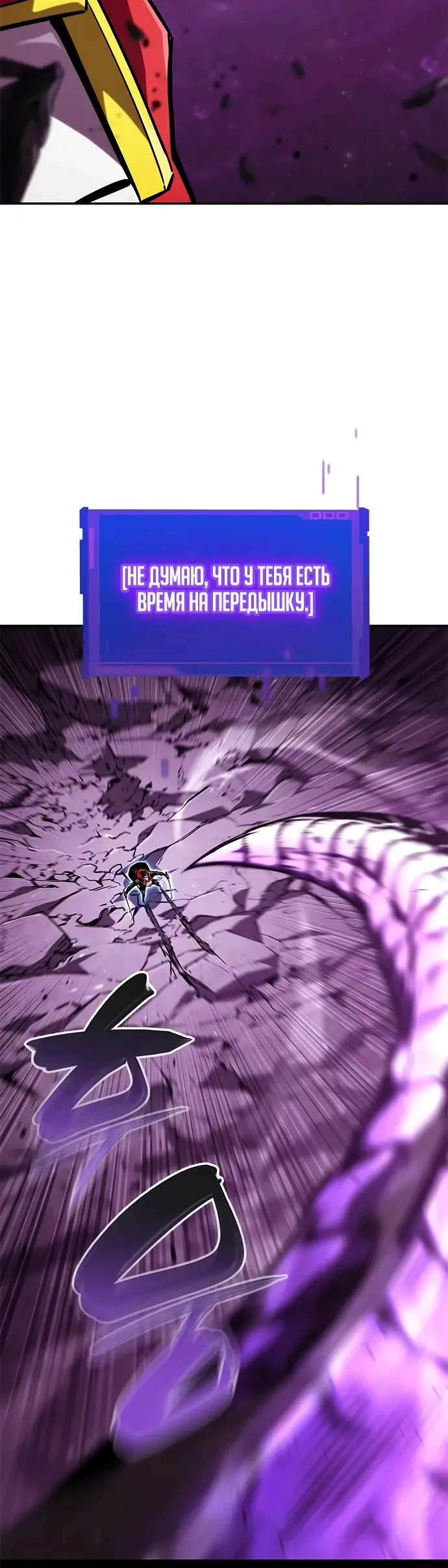 Страница 27 главы 99 манги Мой сольный бесконечный рост / Boundless Ascension