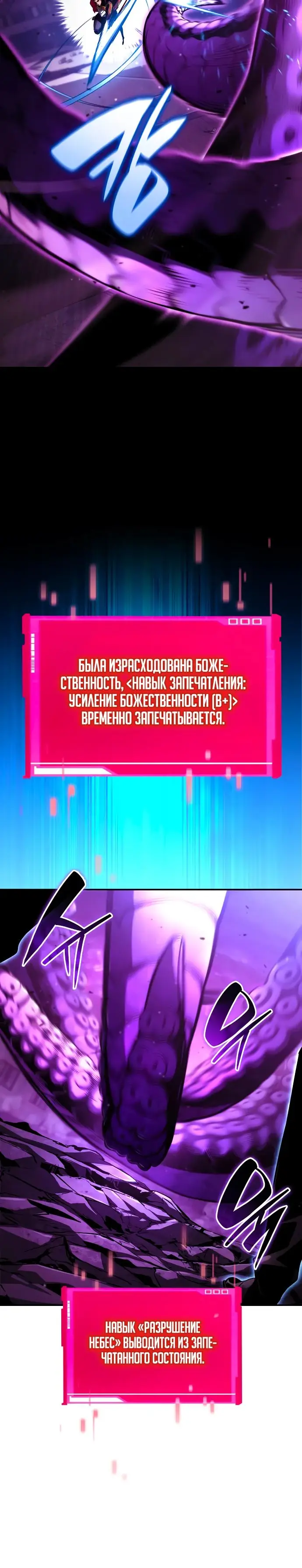 Страница 32 главы 99 манги Мой сольный бесконечный рост / Boundless Ascension