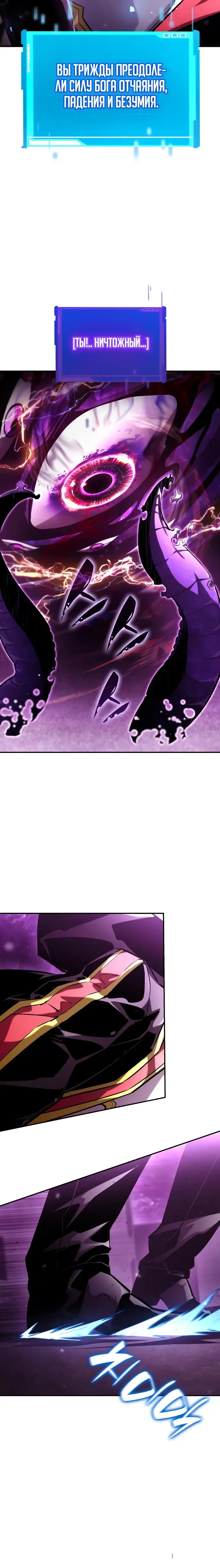 Страница 37 главы 99 манги Мой сольный бесконечный рост / Boundless Ascension