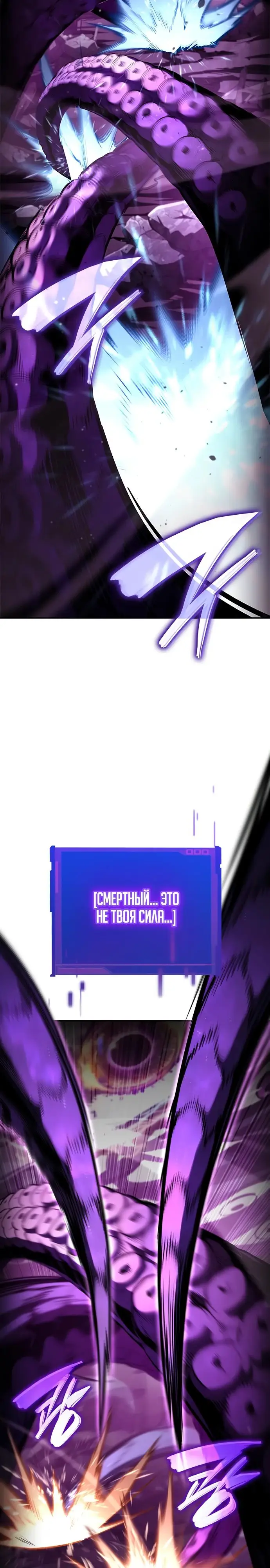 Страница 4 главы 99 манги Мой сольный бесконечный рост / Boundless Ascension