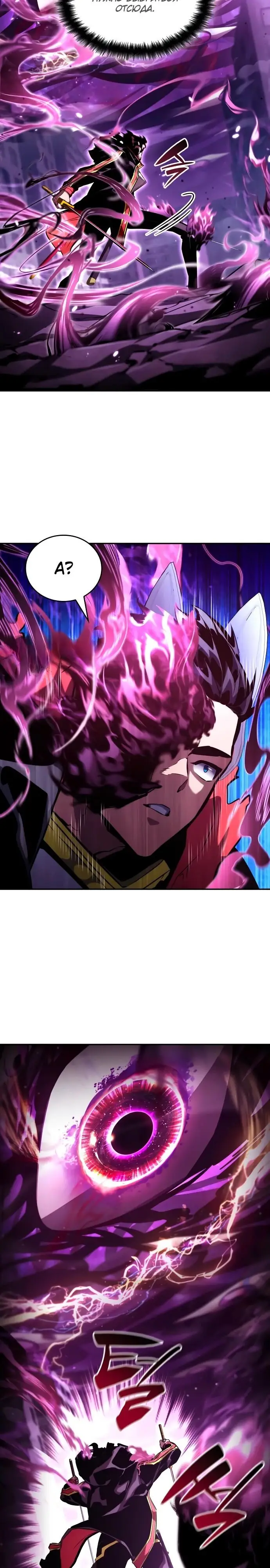 Страница 40 главы 99 манги Мой сольный бесконечный рост / Boundless Ascension