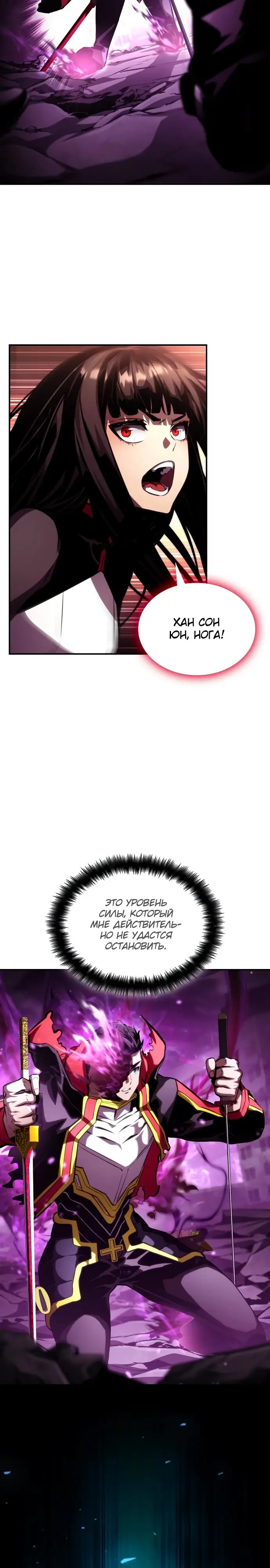 Страница 41 главы 99 манги Мой сольный бесконечный рост / Boundless Ascension