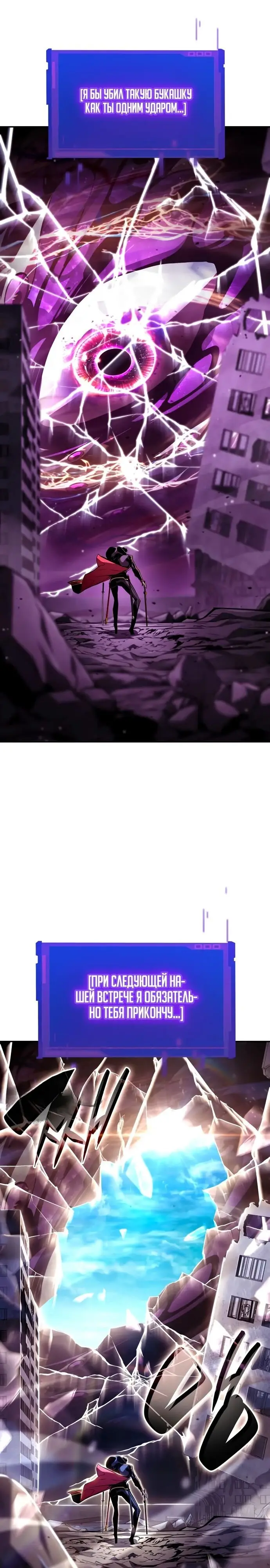 Страница 45 главы 99 манги Мой сольный бесконечный рост / Boundless Ascension