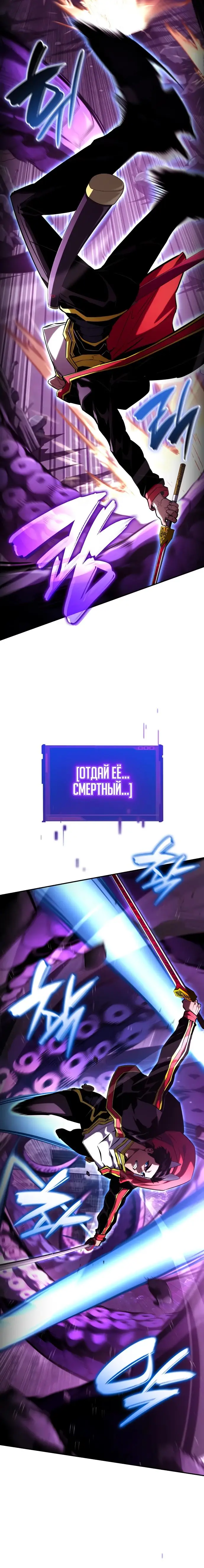 Страница 5 главы 99 манги Мой сольный бесконечный рост / Boundless Ascension