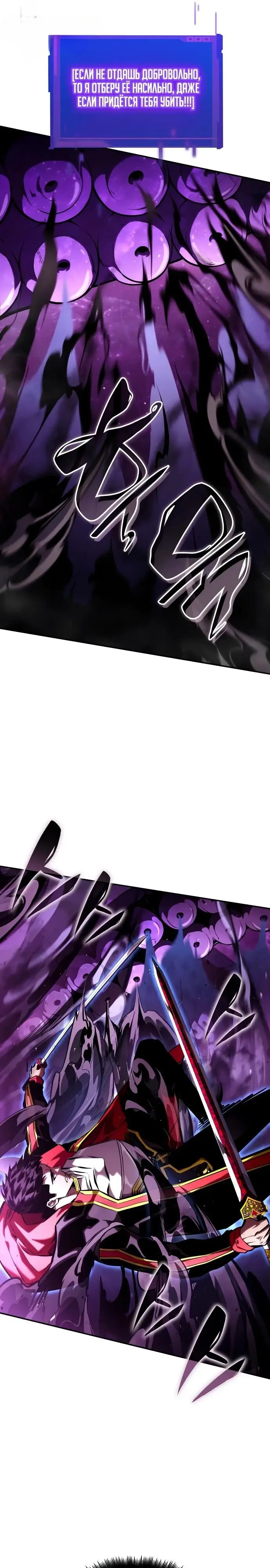 Страница 6 главы 99 манги Мой сольный бесконечный рост / Boundless Ascension