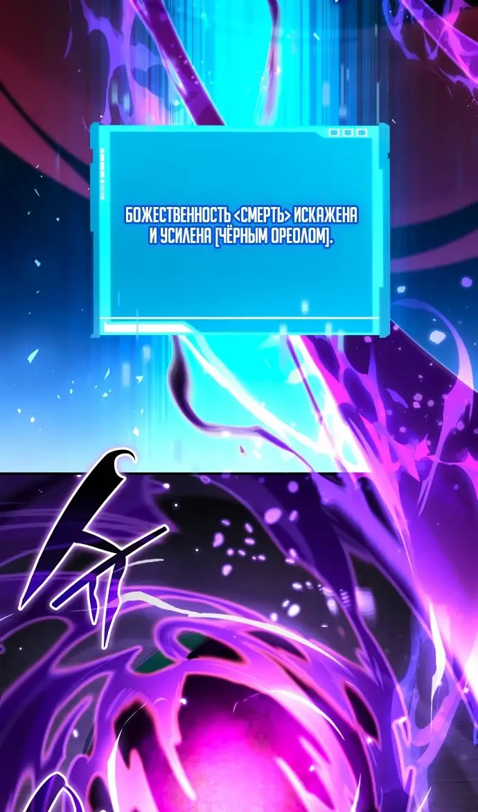 Страница 101 главы 135 манги Мой сольный бесконечный рост / Boundless Ascension