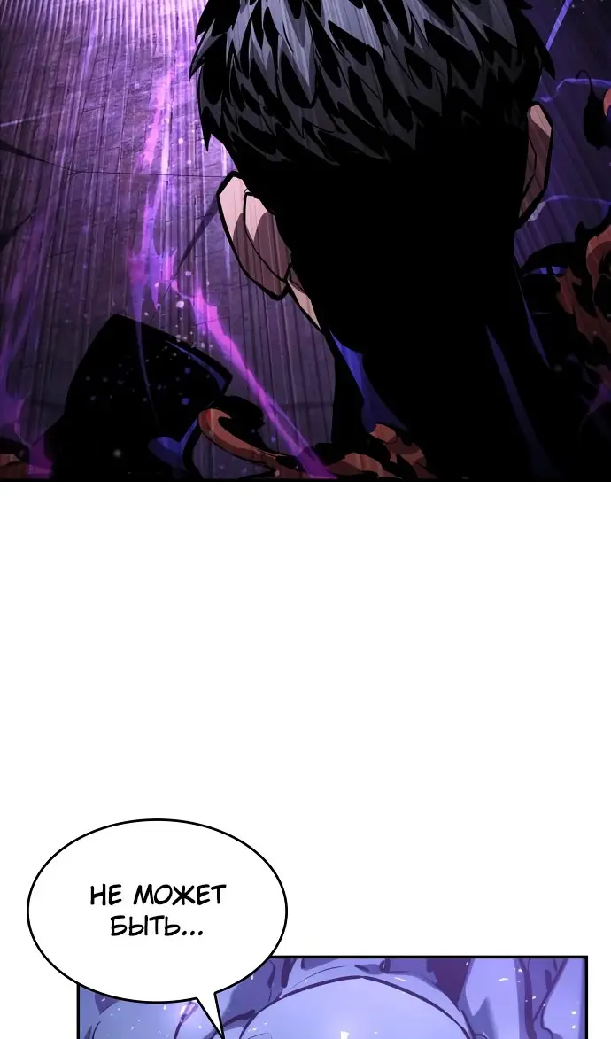 Страница 105 главы 135 манги Мой сольный бесконечный рост / Boundless Ascension