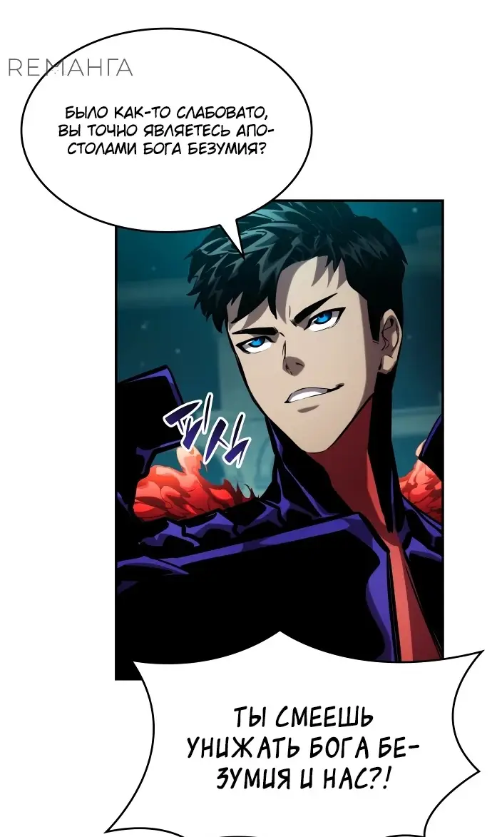 Страница 108 главы 135 манги Мой сольный бесконечный рост / Boundless Ascension