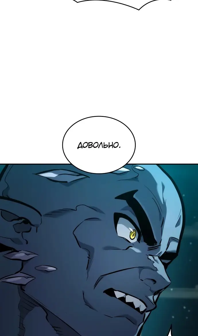 Страница 109 главы 135 манги Мой сольный бесконечный рост / Boundless Ascension