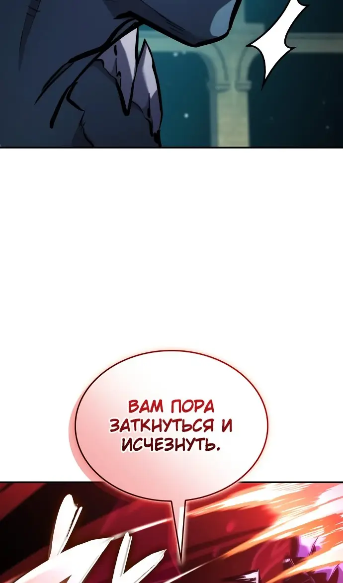 Страница 110 главы 135 манги Мой сольный бесконечный рост / Boundless Ascension