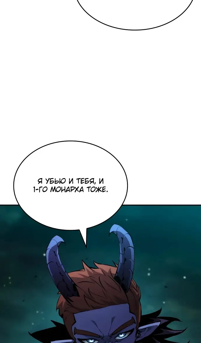 Страница 17 главы 135 манги Мой сольный бесконечный рост / Boundless Ascension