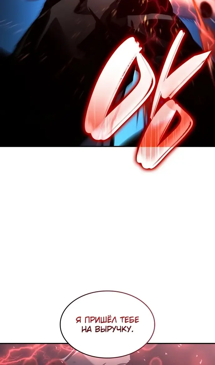 Страница 22 главы 135 манги Мой сольный бесконечный рост / Boundless Ascension