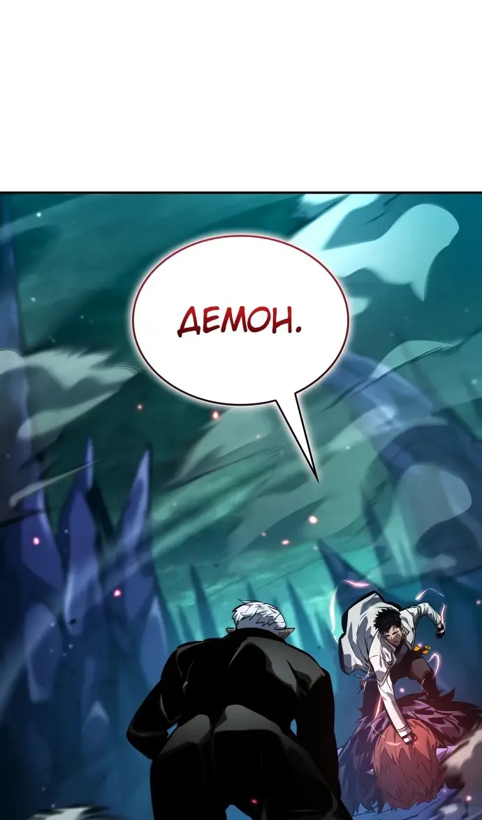 Страница 24 главы 135 манги Мой сольный бесконечный рост / Boundless Ascension