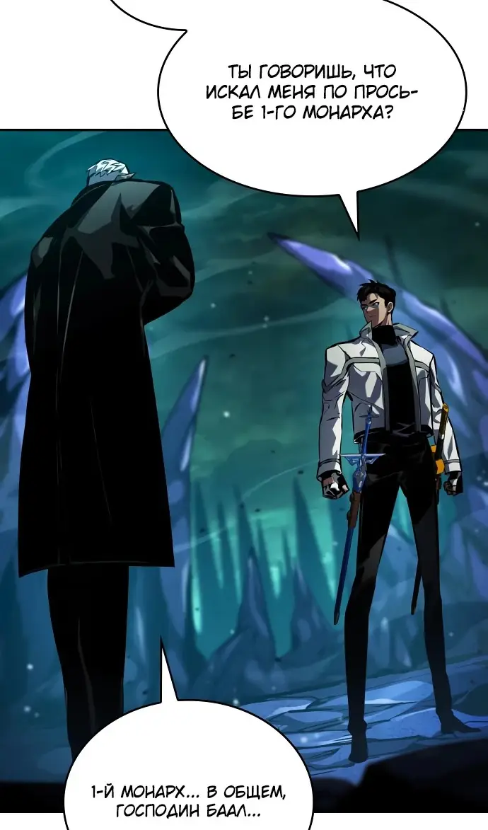 Страница 29 главы 135 манги Мой сольный бесконечный рост / Boundless Ascension