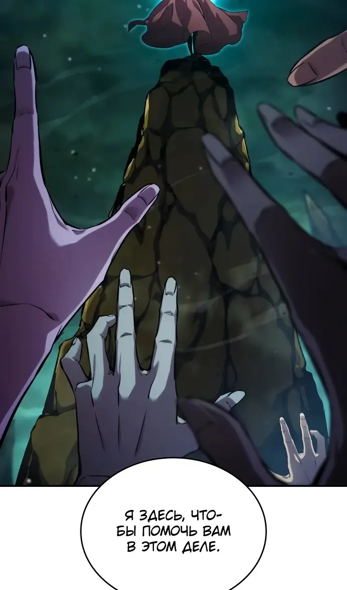 Страница 33 главы 135 манги Мой сольный бесконечный рост / Boundless Ascension