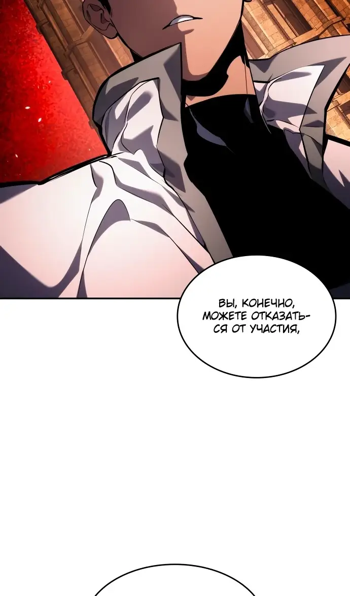 Страница 37 главы 135 манги Мой сольный бесконечный рост / Boundless Ascension