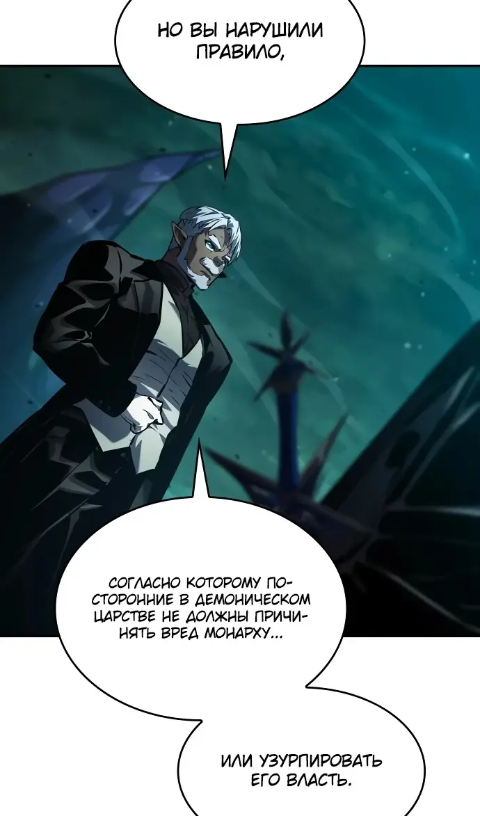 Страница 38 главы 135 манги Мой сольный бесконечный рост / Boundless Ascension