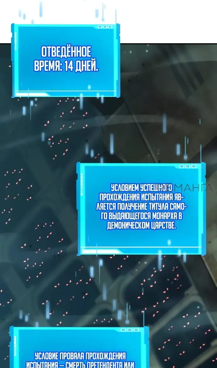 Страница 44 главы 135 манги Мой сольный бесконечный рост / Boundless Ascension