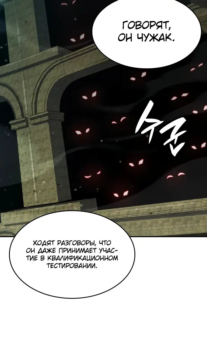 Страница 48 главы 135 манги Мой сольный бесконечный рост / Boundless Ascension