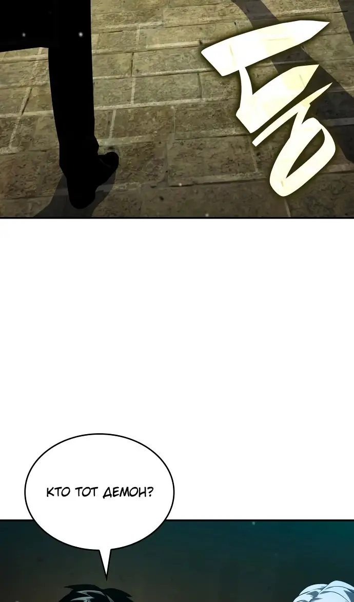Страница 56 главы 135 манги Мой сольный бесконечный рост / Boundless Ascension