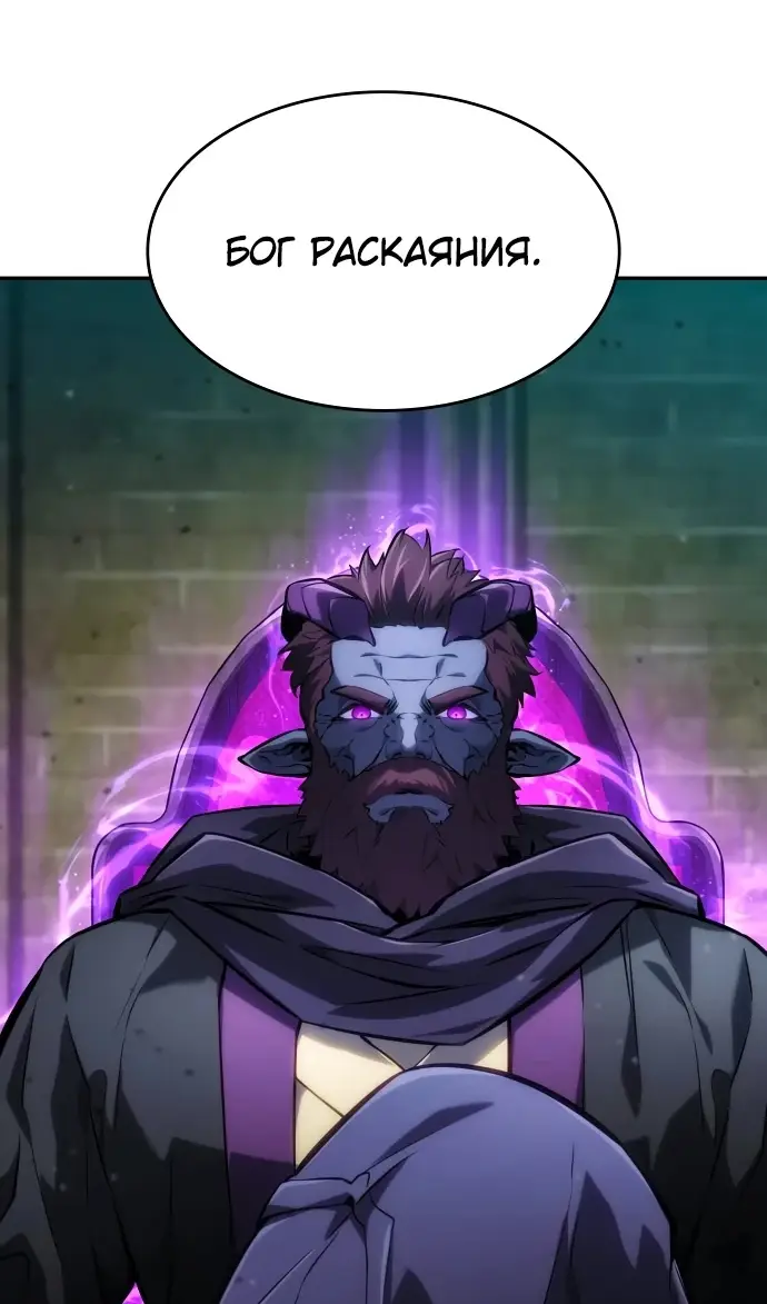 Страница 58 главы 135 манги Мой сольный бесконечный рост / Boundless Ascension
