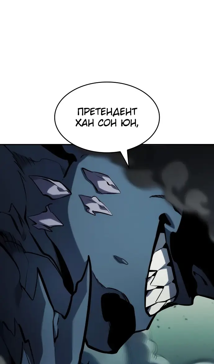 Страница 61 главы 135 манги Мой сольный бесконечный рост / Boundless Ascension