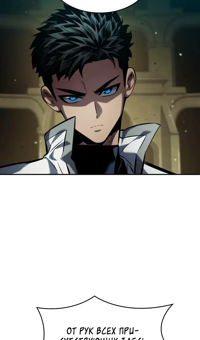 Страница 63 главы 135 манги Мой сольный бесконечный рост / Boundless Ascension