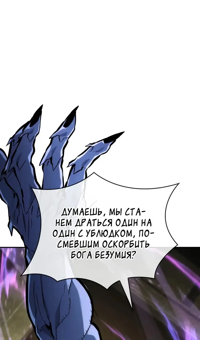 Страница 67 главы 135 манги Мой сольный бесконечный рост / Boundless Ascension