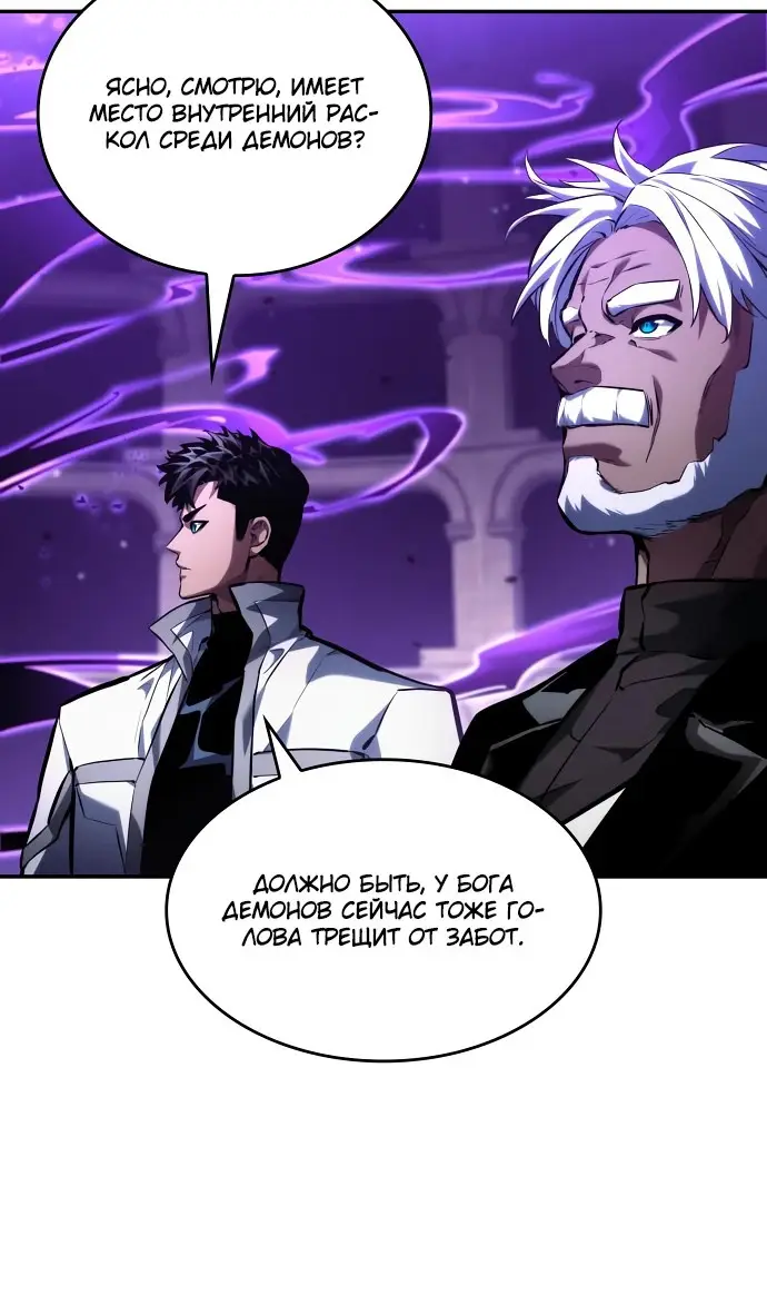Страница 72 главы 135 манги Мой сольный бесконечный рост / Boundless Ascension