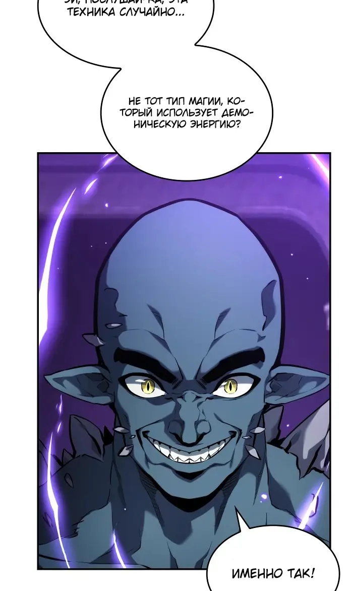 Страница 77 главы 135 манги Мой сольный бесконечный рост / Boundless Ascension