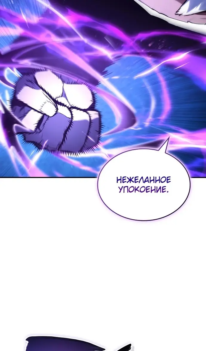 Страница 8 главы 135 манги Мой сольный бесконечный рост / Boundless Ascension