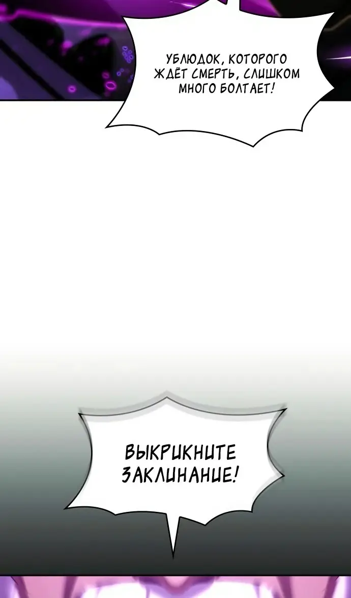 Страница 96 главы 135 манги Мой сольный бесконечный рост / Boundless Ascension