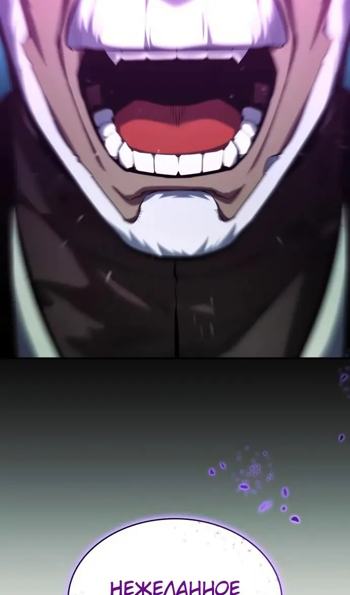 Страница 97 главы 135 манги Мой сольный бесконечный рост / Boundless Ascension