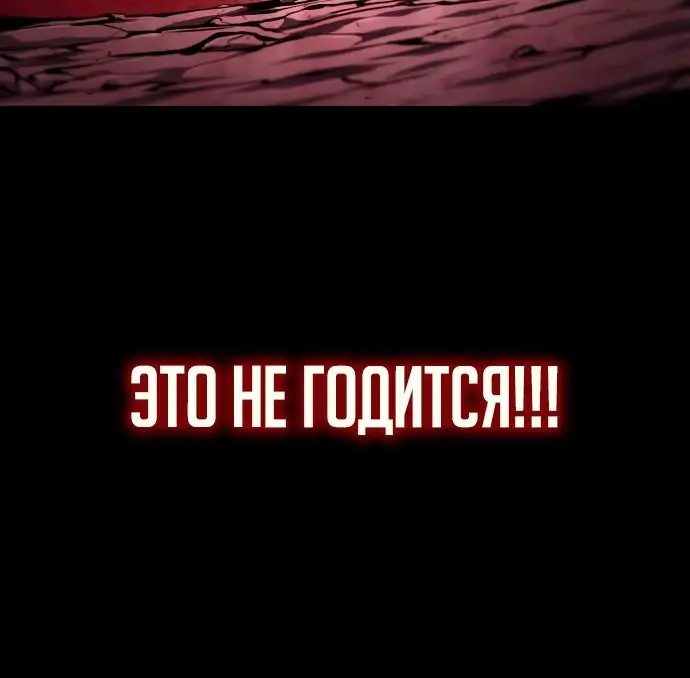 Страница 10 главы 121 манги Мой сольный бесконечный рост / Boundless Ascension