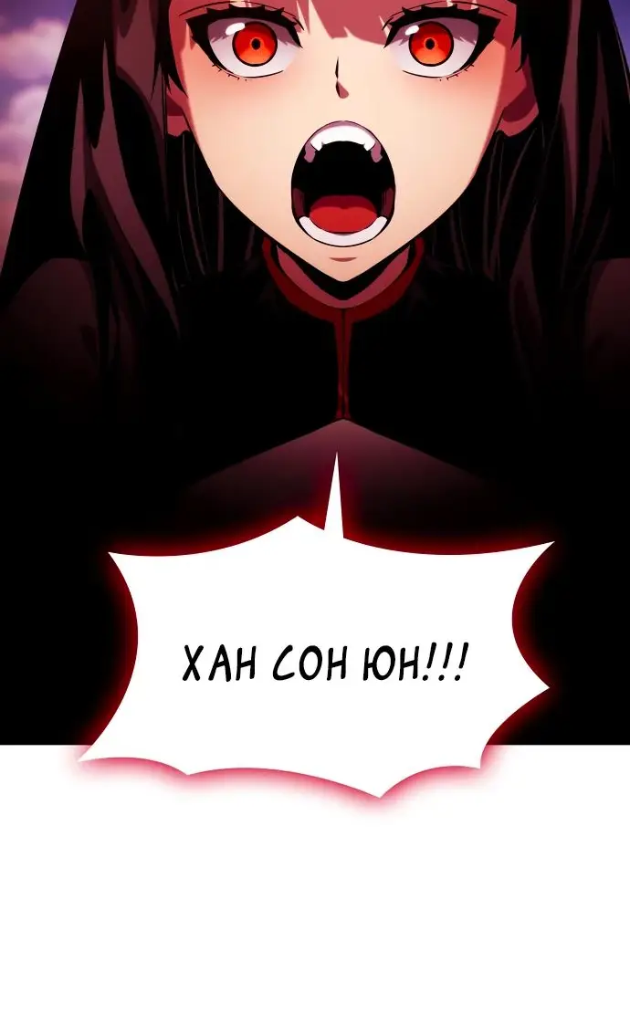 Страница 15 главы 121 манги Мой сольный бесконечный рост / Boundless Ascension