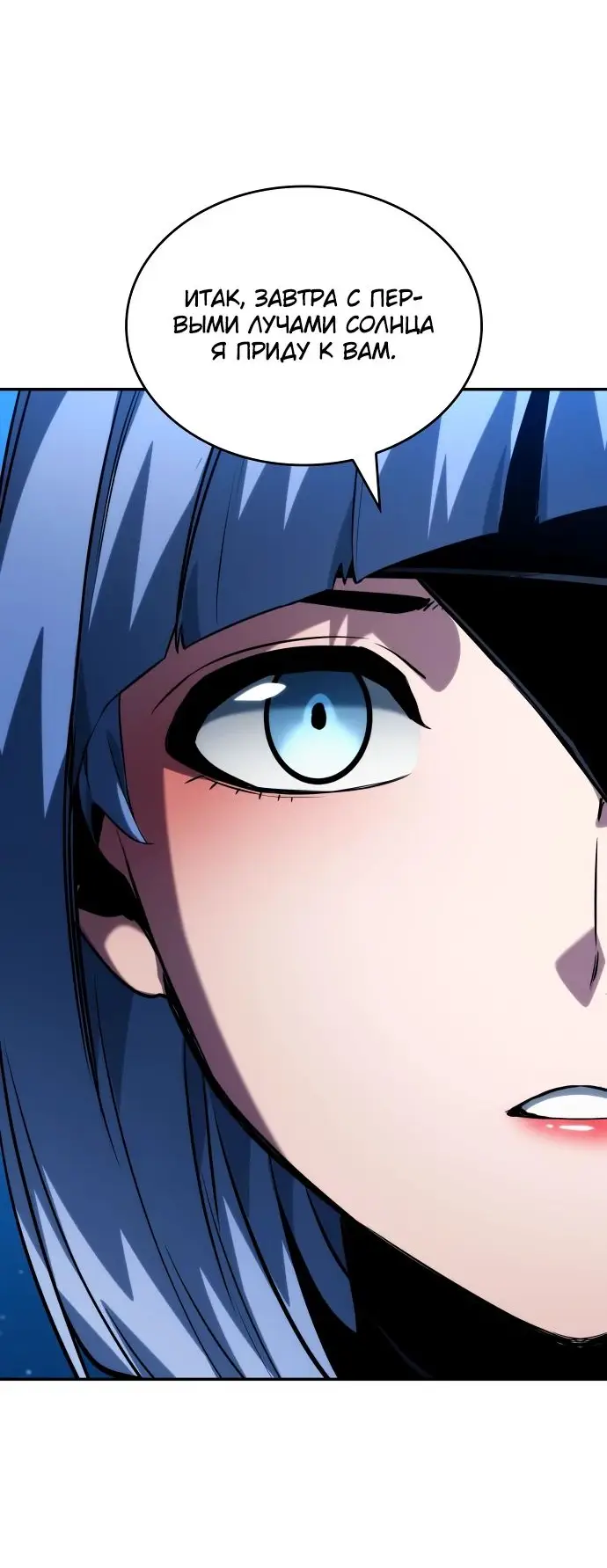 Страница 32 главы 121 манги Мой сольный бесконечный рост / Boundless Ascension