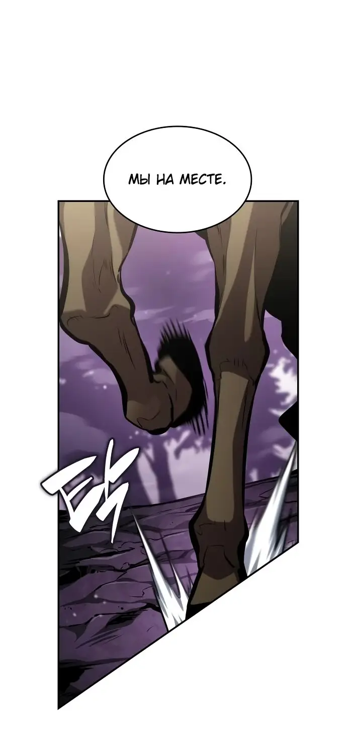 Страница 38 главы 121 манги Мой сольный бесконечный рост / Boundless Ascension