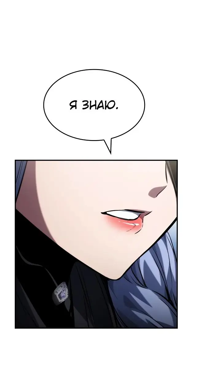 Страница 51 главы 121 манги Мой сольный бесконечный рост / Boundless Ascension
