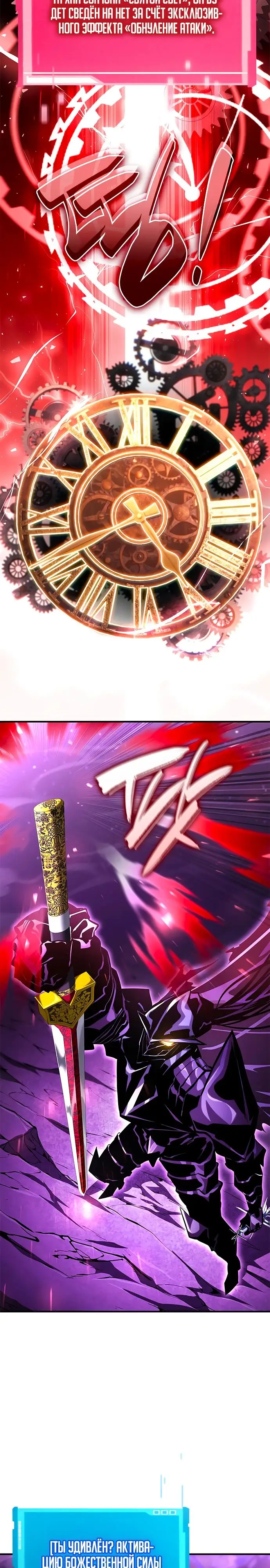 Страница 10 главы 104 манги Мой сольный бесконечный рост / Boundless Ascension