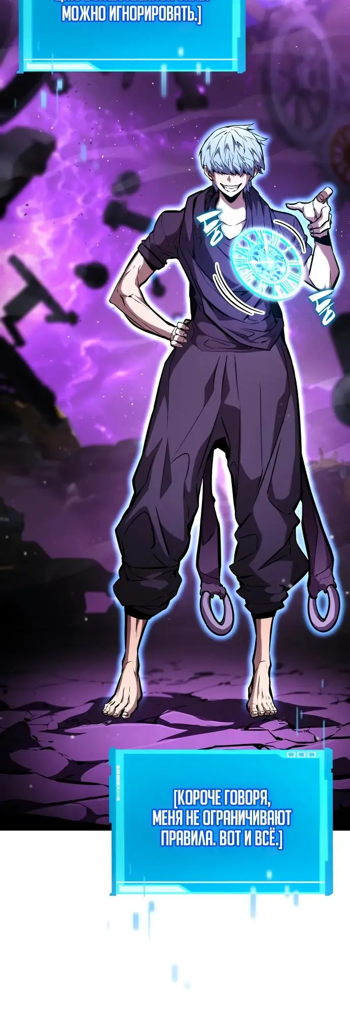 Страница 11 главы 104 манги Мой сольный бесконечный рост / Boundless Ascension