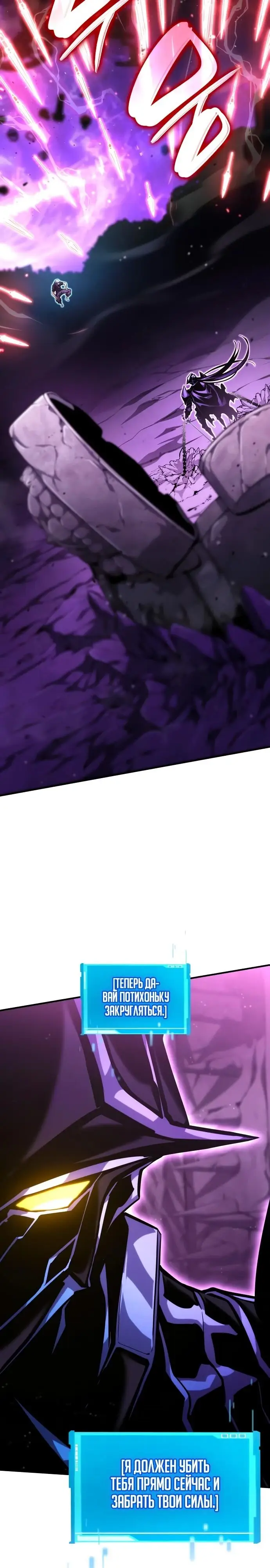 Страница 19 главы 104 манги Мой сольный бесконечный рост / Boundless Ascension