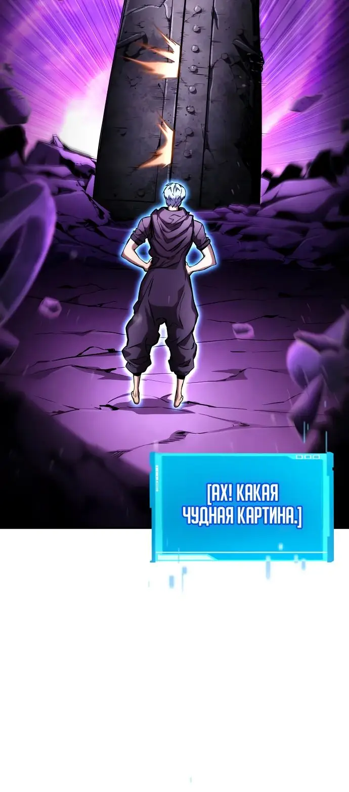 Страница 22 главы 104 манги Мой сольный бесконечный рост / Boundless Ascension