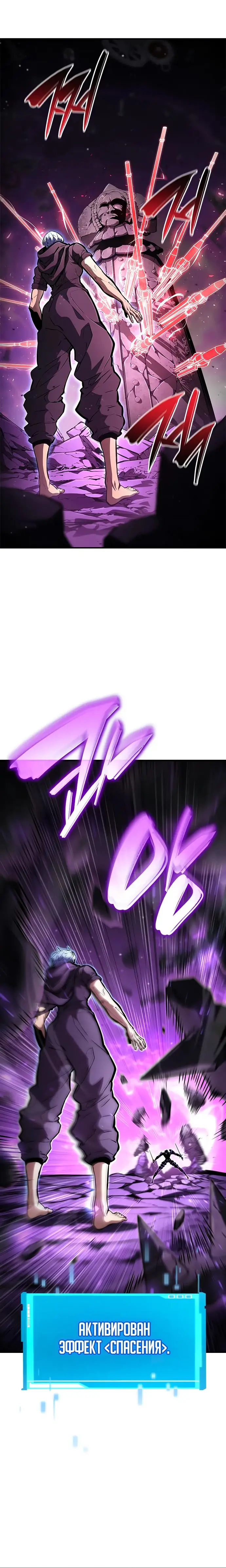 Страница 27 главы 104 манги Мой сольный бесконечный рост / Boundless Ascension